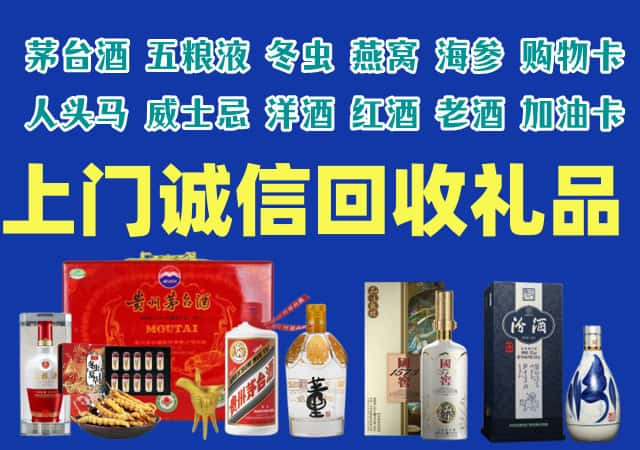 西丰县烟酒回收店